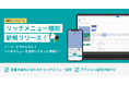 【ゾクゾク!機能アップデート】医療現場と患者さまをつなぐオンライン診療システム「march」のかゆいところに手が届く機能をご紹介