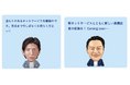 ネット特有の無機質さを払拭!人情味ある新しいネットサービスが誕生