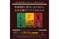 【大阪4/5(土)、東京4/10(木)取材可能】「世界から最も忘れられた避難民危機」二年連続1位の西アフリカ・ブルキナファソから職員が来日。200万人以上が避難民化のリアルや日本の支援について語ります