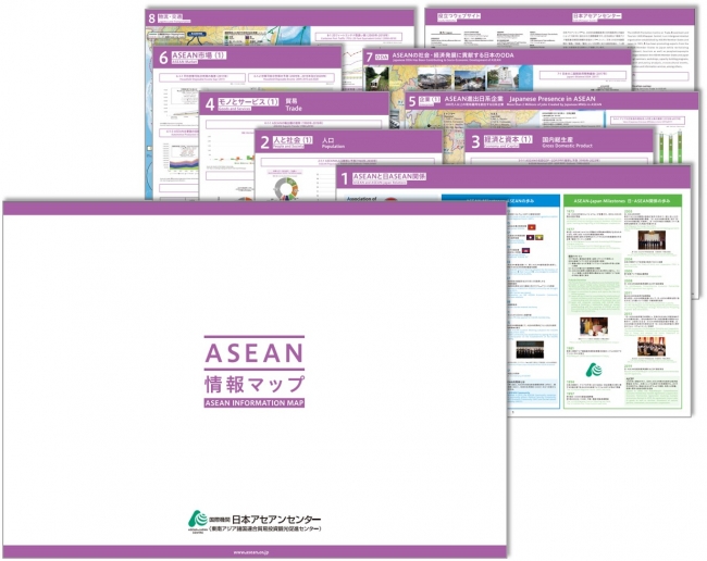 『ASEAN情報マップ』 (2020年3月改訂版)　＊図は一部抜粋したもの