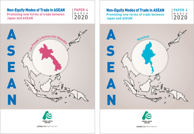 ラオスとミャンマー各国における非出資型国際生産及び同形態での貿易に関する報告書