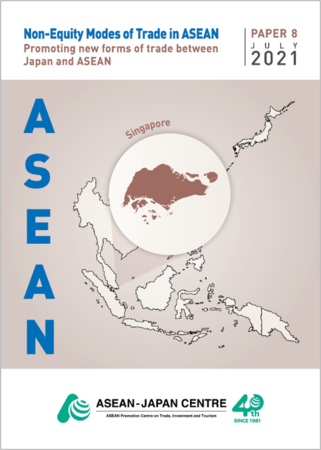 「ASEANにおける非出資型貿易」シンガポール編はセンターのウェブサイトからダウンロードできます。