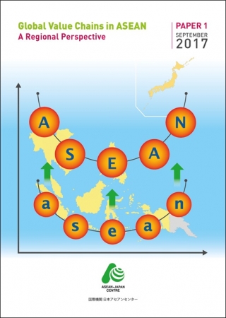 論文「Global Value Chains in ASEAN： A Regional Perspective」