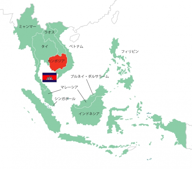 ASEAN地域の中央に位置するカンボジア