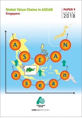 論文「Global Value Chains in ASEAN- Singapore」