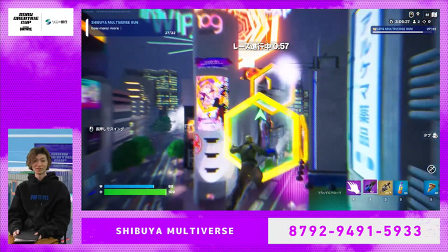 SHIBUYA MULTIVERSE（島コード：8792-9491-5933）