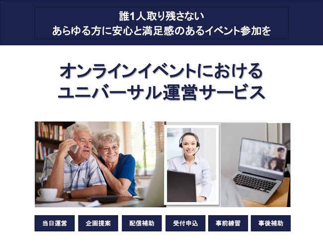 高齢者デジタル苦手