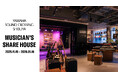 ミュージシャン・クリエイターとの共創イベント『Musician's Share House』開催
