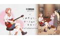 作中の音楽シーンをリアルに体験できる　TVアニメ「上伊那ぼたん、酔へる姿は百合の花」とのコラボイベント『ほろ酔いサウンドテラス』開催