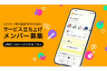 音や声を重ねてつながる音楽共創アプリ『gigmii』　正式リリースに先駆け「Foundingメンバー」を募集開始