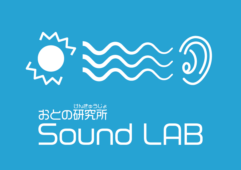 音を視覚化した展示や手作り楽器を通して 音の楽しさ を体験 遊びながら音の仕組みを親子で学べる企画展示 おとの研究所 Sound Lab をヤマハ銀座ビルにて開催 ヤマハ株式会社のプレスリリース 音を視覚化した展示や手作り楽器を通して 音の楽しさ を体験 遊びながら音の仕組みを親子で学べる企画展示 おとの研究所 Sound Lab をヤマハ銀座ビルにて開催 ヤマハ株式会社のプレスリリース