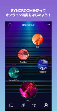 『SYNCROOM』アプリ画面イメージ：Android版アプリ＊5　※開発中につき変更となる可能性があります。  