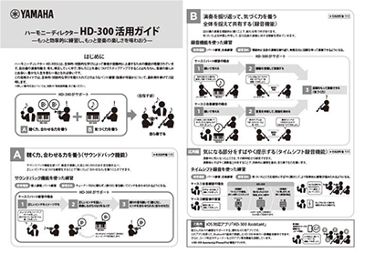 同梱の「活用ガイド」シート