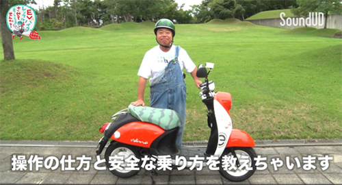 出川哲朗さんが出演するオリジナルの「安全講習動画」1