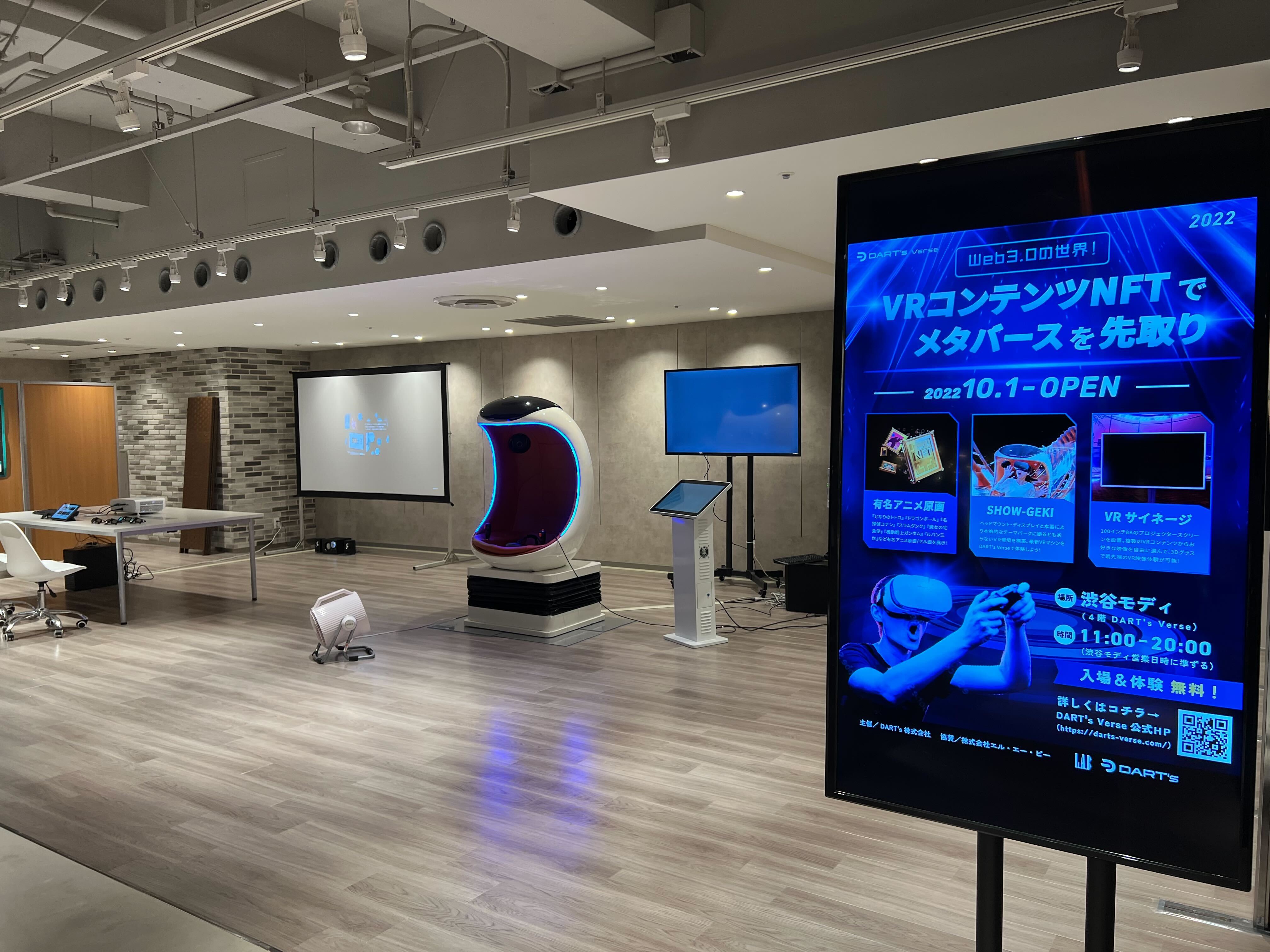 渋谷モディ Dart S Verse にて Web3 0 メタバース体験イベントを開催 D Media株式会社のプレスリリース 渋谷モディ Dart S Verse にて Web3 0 メタバース体験イベントを開催 D Media株式会社のプレスリリース