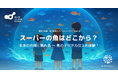 みらいマルシェ、大阪・関西万博「BLUE OCEAN DOME (ZERI JAPAN)」へ出展決定 — 魚のデジタル仕入れ体験で描く、未来の市場