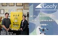 属人化した営業管理から脱却し、5万食・6万食体制を見据えた営業基盤へ
