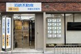 京都市営地下鉄烏丸線「北大路」駅前に「近鉄の仲介 京都北営業所」2025年3月7日(金)オープン