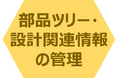 図面を扱う開発・設計業務の効率化に特化した、AI技術含むデータ活用プラットフォーム「DSP for MechaInformatics」の提供を開始