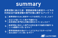 高専合格者の約7割が教育サービスを利用!塾・予備校が最も多く31.4%、一方26.1%が独学で挑戦!