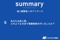 浪人生の58.5%が「塾・予備校通学」を選択!一方で28.6%は宅浪派という結果に