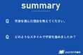 浪人生が宅浪を選ぶ理由は?約5割が「自分のペースで学習したい」。経済的な理由は約3割