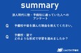 浪人生が塾・予備校を選ぶ理由とは?49.8%が「学習環境整備」を重視!