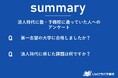 塾・予備校に通学した場合の浪人生の1浪目の成功率は?