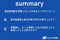 総合型選抜入試で苦戦した対策ランキング!面接・志望理由書・小論文がトップ3に