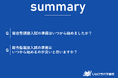 【総合型選抜の“後悔”調査】半数以上が「高2までの準備」を理想とするも、現実は高3から。受験生の理想と現実に深刻なギャップ。