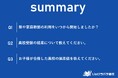 高校受験対策の開始時期は「三極化」時代へ！調査で判明した「早期派」「標準派」「スパート派」、3つの合格戦略