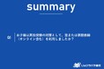 「塾通いは当たり前」は幻想だった!高校受験生の約4割が塾・家庭教師を「利用しない」と回答。経済的背景か、それとも教育の新たな潮流か。