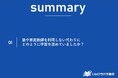塾なし高校受験の勉強法とは?8割超が「学校教材」と「市販教材」で高校受験対策を実施していたことが判明。