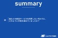 【調査結果】塾なし受験生の約9割が「学校＋市販教材」で大学へ！保護者574名が明かす塾いらずの勉強法とは