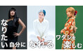 女性芸人「ぱーてぃーちゃん 信子さん」と“想い”を発信