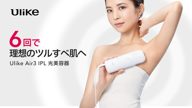 【新品未開封】Ulike 脱毛器 IPL光美容器 Air 白