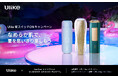 日本・世界ともにNo.1の光美容器ブランド「Ulike」 東京プリンスホテルにて「CanCamナイトプール」出展 製品体験でこの夏の“肌運勢”を占える「ツルスベ肌みくじ」も
