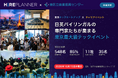 港区立産業振興センターと共催決定｜日英バイリンガルが集まるテックイベント、2026年10月15日 東京田町で開催