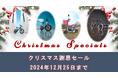 「Dog Bike PONY2」「Vintage Bike Buffalos」「ミニマルデザインE-Bike ZORO.」12月1日からクリスマス特別価格で限定販売