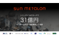 SUN METALON、シリーズA 1stクローズで総額31億円を日米の投資家・金融機関より調達