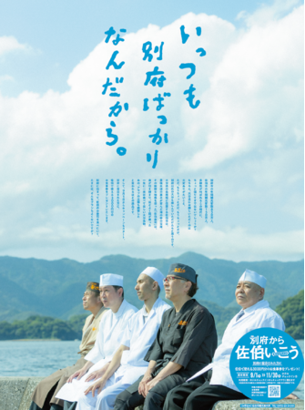 西日本新聞（8月27日掲載）