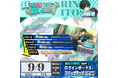 『ブルーロック BLAZE BATTLE』(ブレバト)に【糸師 凛】の誕生日記念の期間限定サポートカード新登場&【剣城 斬鉄】が新登場!