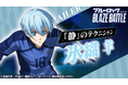 『ブルーロック BLAZE BATTLE』（ブレバト）に【氷織 羊】が新登場＆【千切 豹馬】が復刻登場！さらに賞金付きオンラインPVP大会も情報解禁！