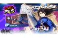 『ブルーロック BLAZE BATTLE』（ブレバト）に 〝青い監獄〟11傑の【蟻生 十兵衛】が新登場！新イベントも開催中