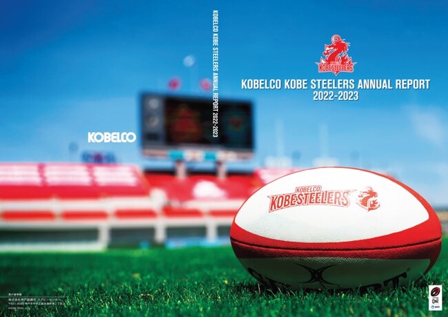 ラグビーボール コベルコ神戸スティーラーズ