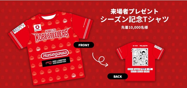 ラグビー】ホストゲーム開幕戦！「シーズン記念Tシャツ」を先着1万名様