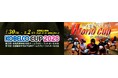 【ラグビー】コベルコ神戸スティーラーズ　7月30日(木)∼8月2日(日)「KOBELCO CUP 2026」への選手・スタッフ派遣のお知らせ