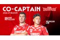 【ラグビー】コベルコ神戸スティーラーズ　2026-27シーズン共同キャプテン決定のお知らせ