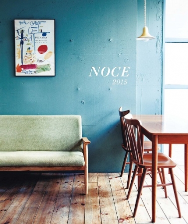 2015年版NOCE無料カタログ