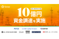 化学産業の情報基盤をつくるSotas、シリーズAラウンド1stクローズで 10億円の資金調達を実施
